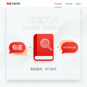 有道词典付费功能值不值得购买 - 网易有道词典