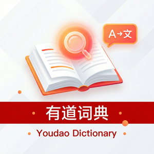 有道词典上海话词汇查询方法 - 网易有道词典