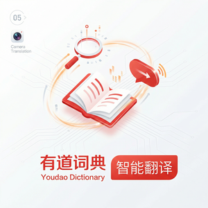 有道词典艺术术语翻译功能 - 网易有道词典官网