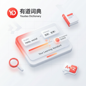 有道词典失败学习功能使用方法 - 网易有道词典官网