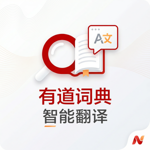 有道词典学习提醒功能设置 - 网易有道词典