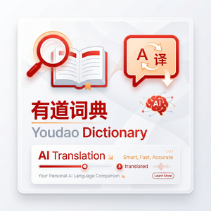 有道词典上海话词汇查询方法 - 网易有道词典