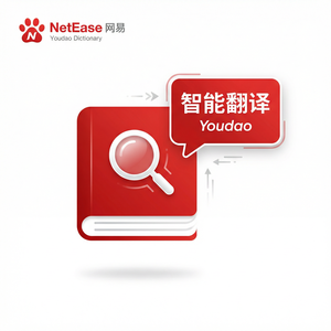 有道词典用户成功故事汇总 - 网易有道词典官网